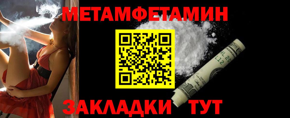 АМФЕТАМИН 97%  Вход с VPN  Амфетамин  Амфетамин  МЕГА ONION  Новотроицк 
