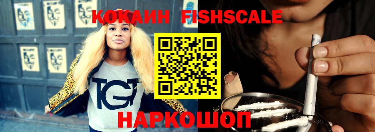 КОКАИН  Вход с VPN  Новотроицк  Кокаин VHQ 
