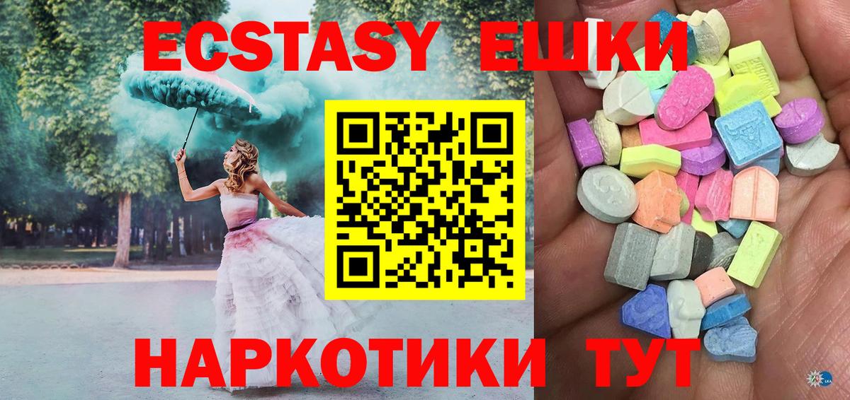 Новотроицк  ЭКСТАЗИ диски  Экстази  Вход с VPN 