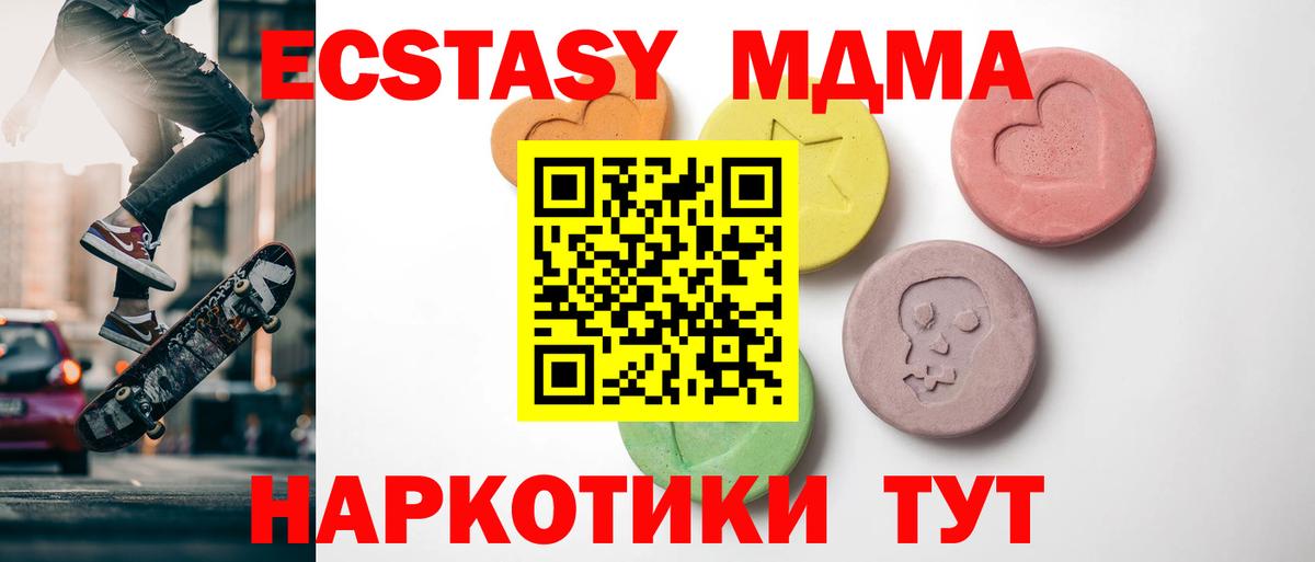 Ecstasy 280мг Новотроицк