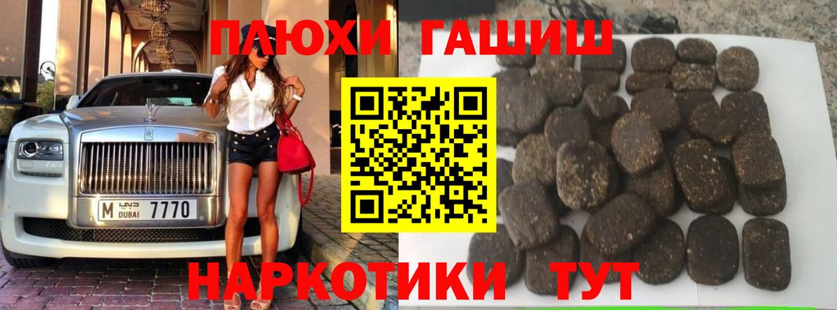 Гашиш Ice-O-Lator Новотроицк
