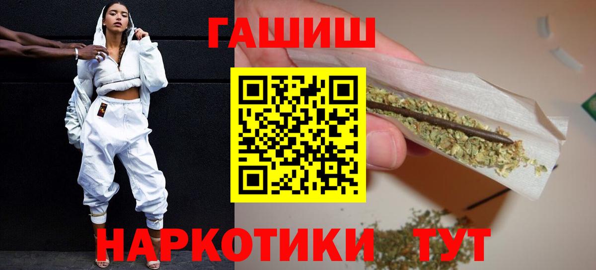 ГАШИШ индика сатива  Вход с VPN  Новотроицк 