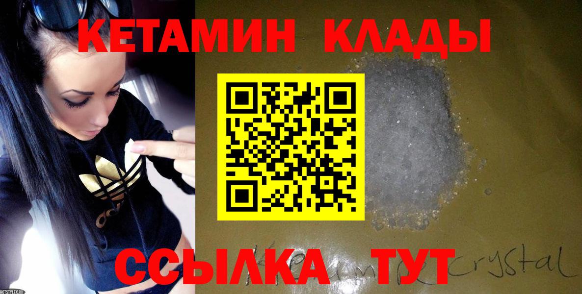 КЕТАМИН ketamine  Кетамин VHQ  OMG онион  Новотроицк  Вход с VPN 