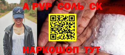 ALPHA PVP Старая Купавна