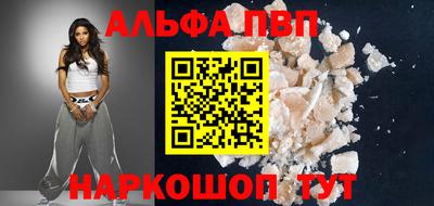 ALPHA PVP Старая Купавна