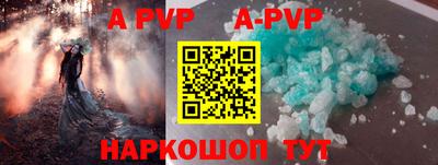 ALPHA PVP Старая Купавна