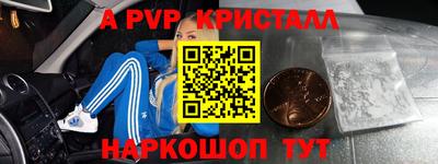 ALPHA PVP Старая Купавна