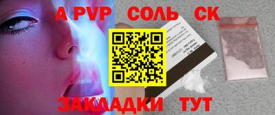 2c-b Ставрополь