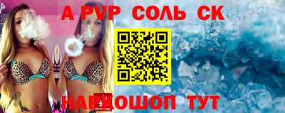 ALPHA PVP Старая Купавна
