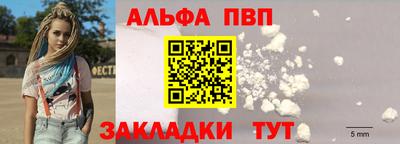 ALPHA PVP Старая Купавна