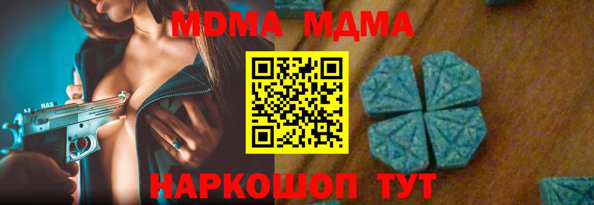 Новотроицк  MDMA VHQ  Вход с VPN 