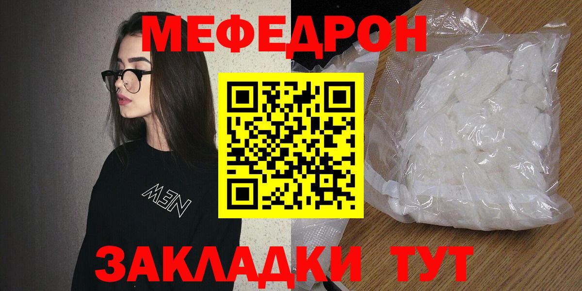 Мефедрон мука Новотроицк