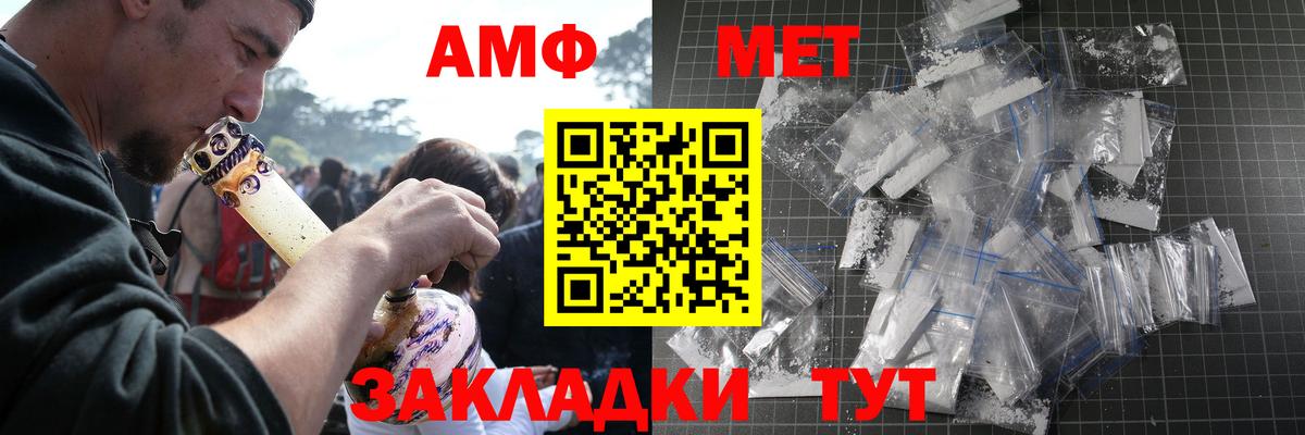 Новотроицк  Первитин кристалл  Вход с VPN 