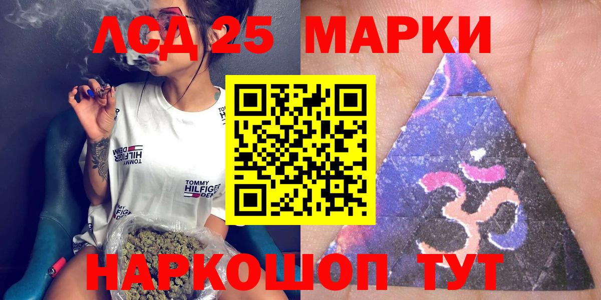 Марки 25I-NBOMe 1,8мг Новотроицк